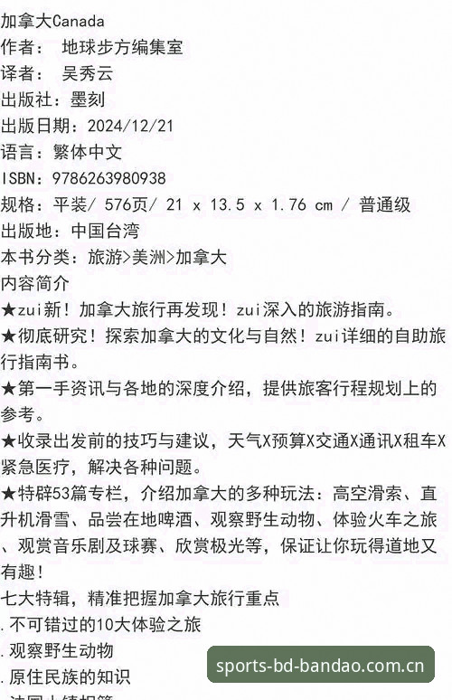 半岛综合平台必备功能详解：从下载到赛事体验全攻略